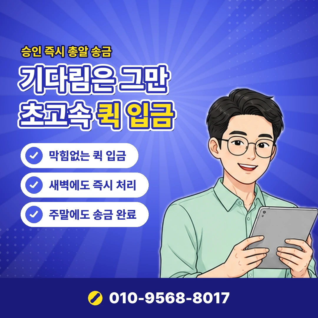 휴대폰 결제 취소 방법 오케이티켓