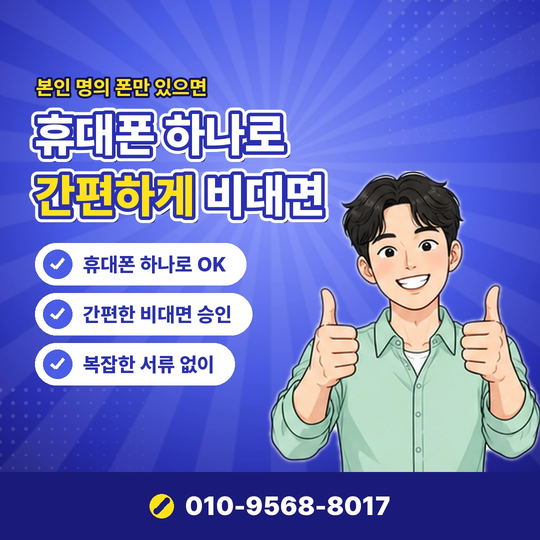 휴대폰 결제 이용 기록 오케이티켓