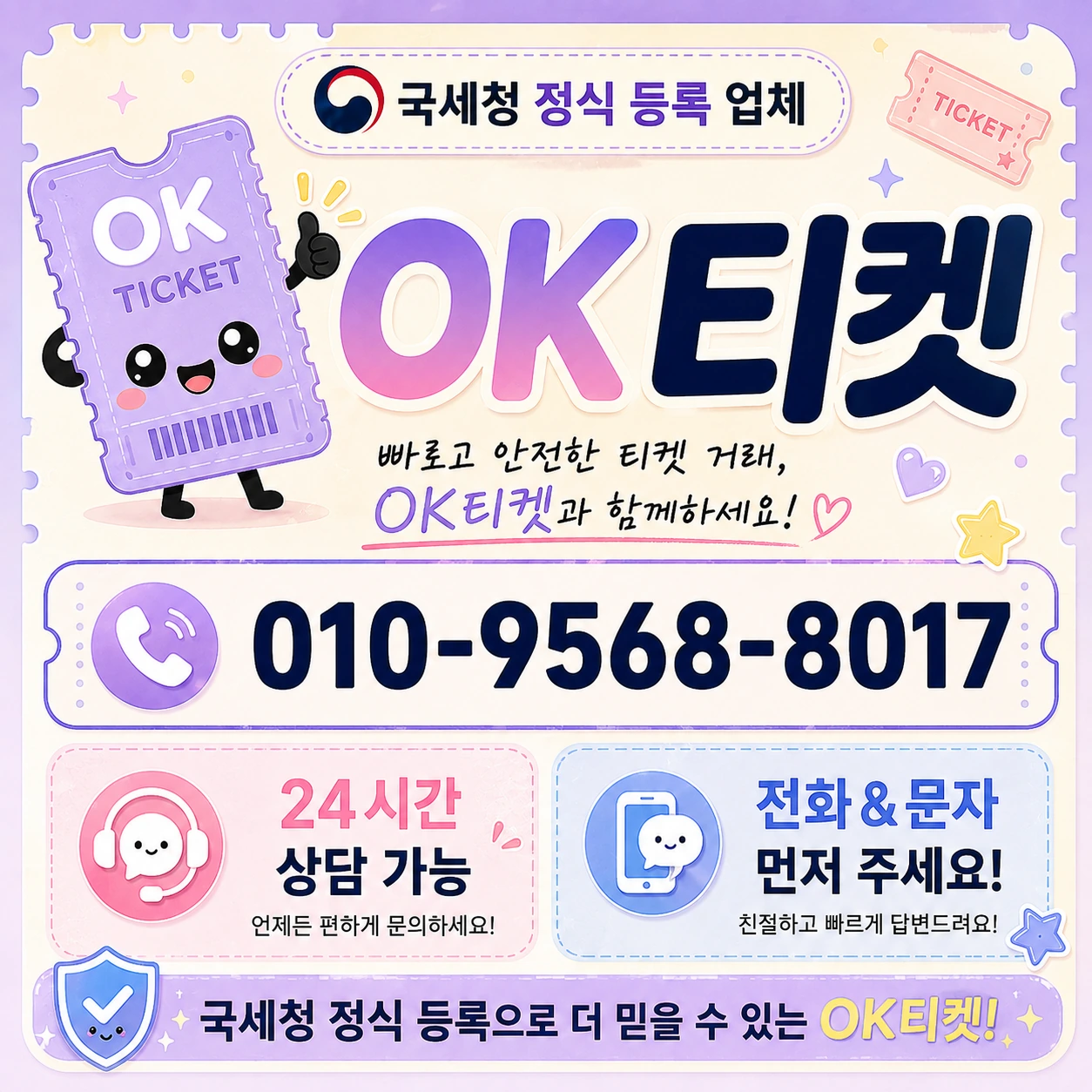휴대폰 소액결재현금화